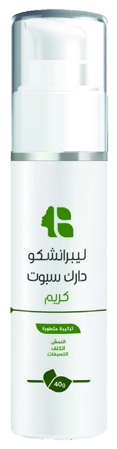 كريم البقع الداكنة